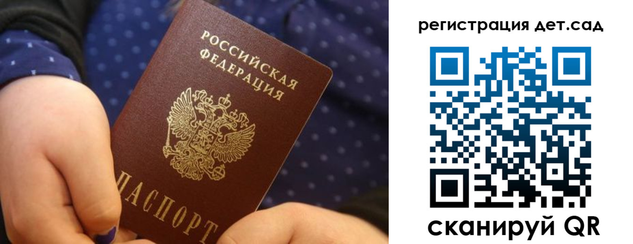 прописка ребенка в Новотроицке