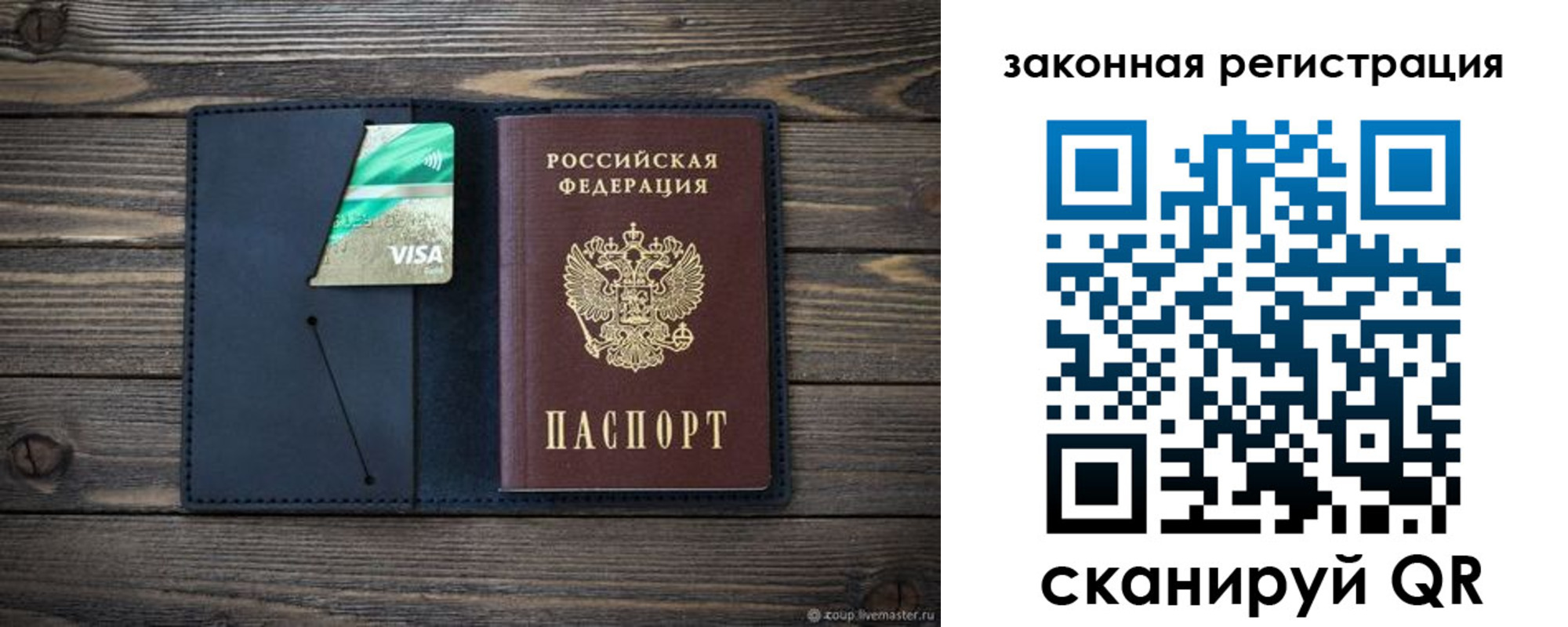 временная регистрация в Новотроицке