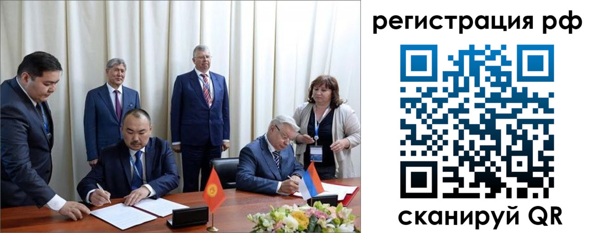 прописка для работы в Новотроицке