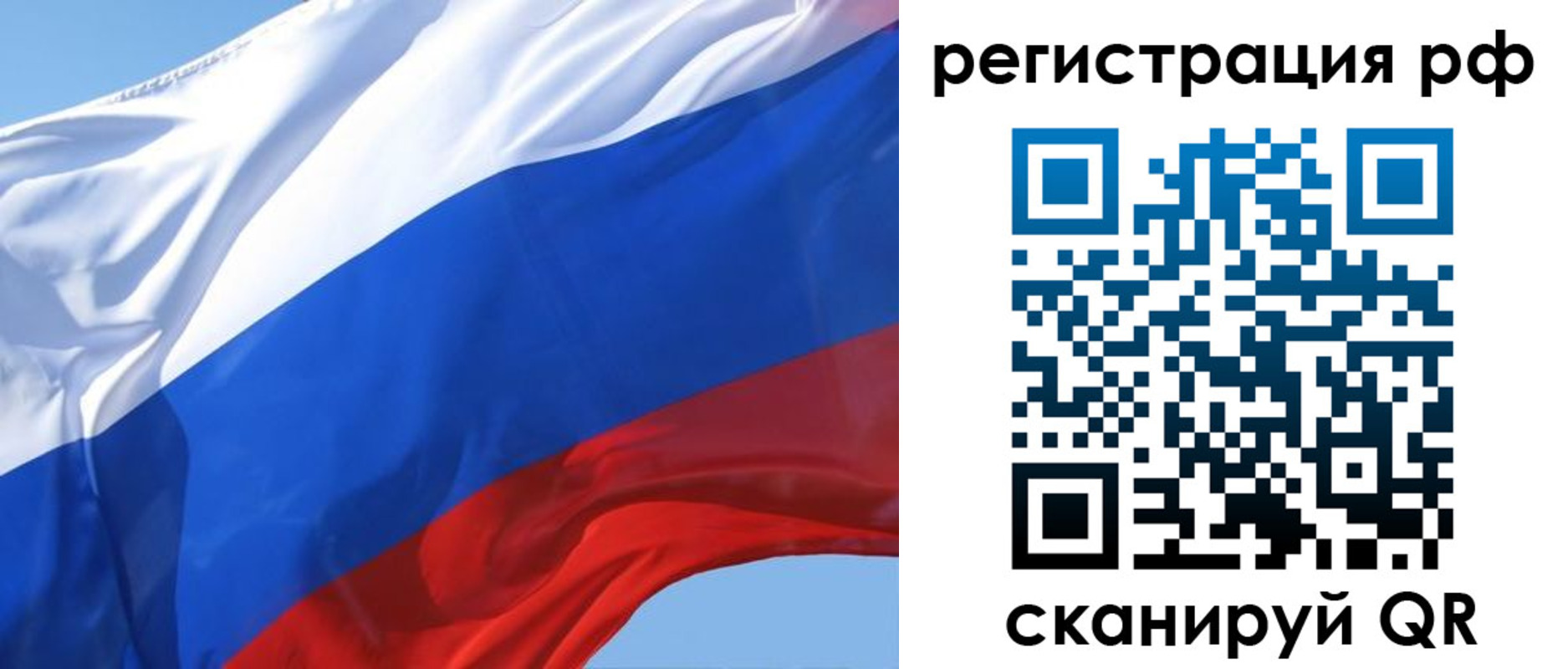 регистрация в Новотроицке