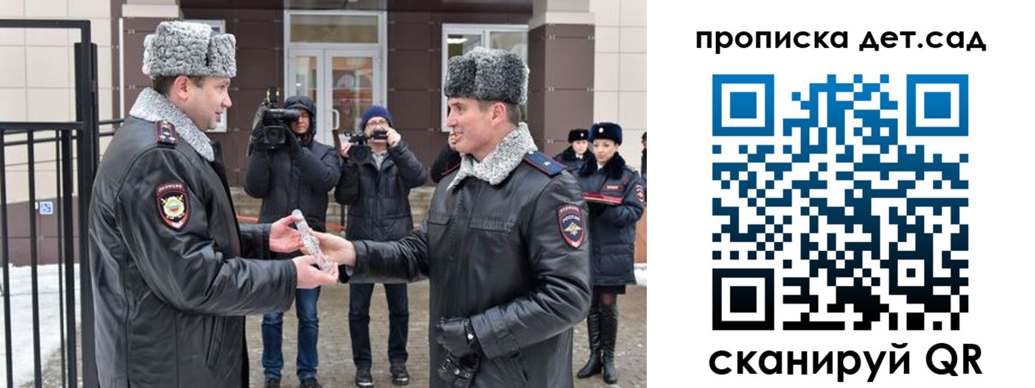 прописка для школы в Новотроицке