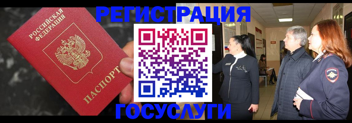 временная прописка в Новотроицке