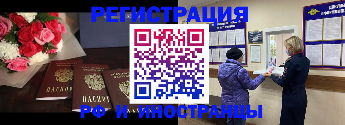 регистрация в Новотроицке