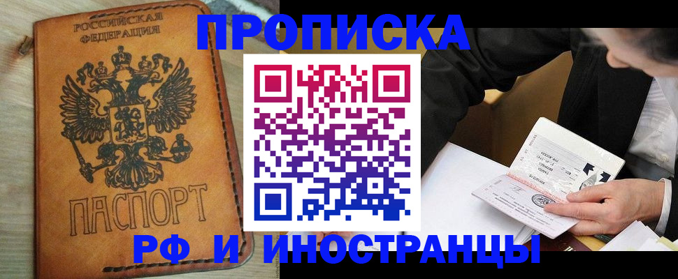 пропишу в квартире в Новотроицке