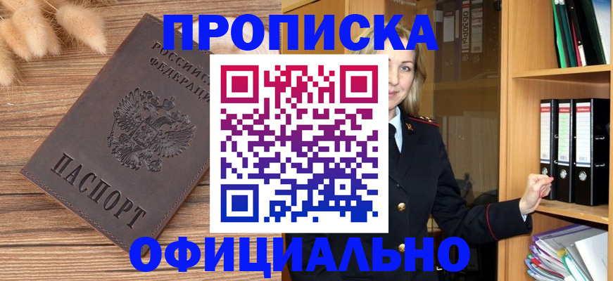 временная регистрация 2025 в Новотроицке