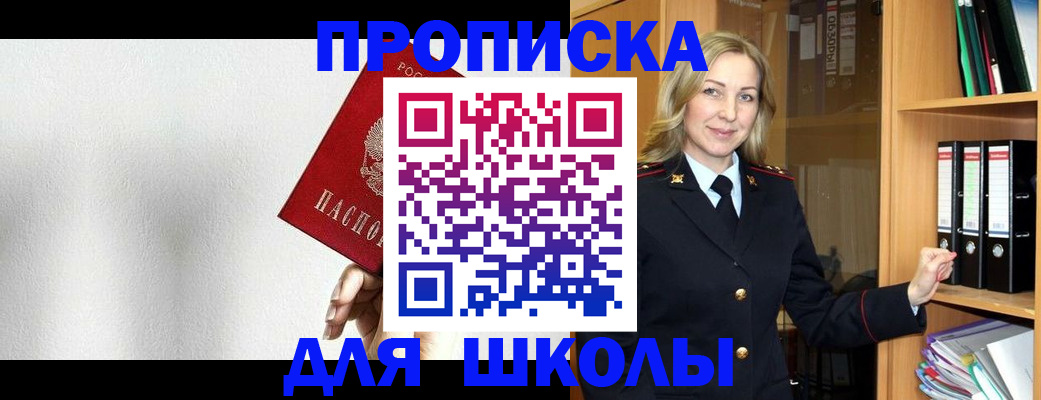 временная регистрация законно в Новотроицке