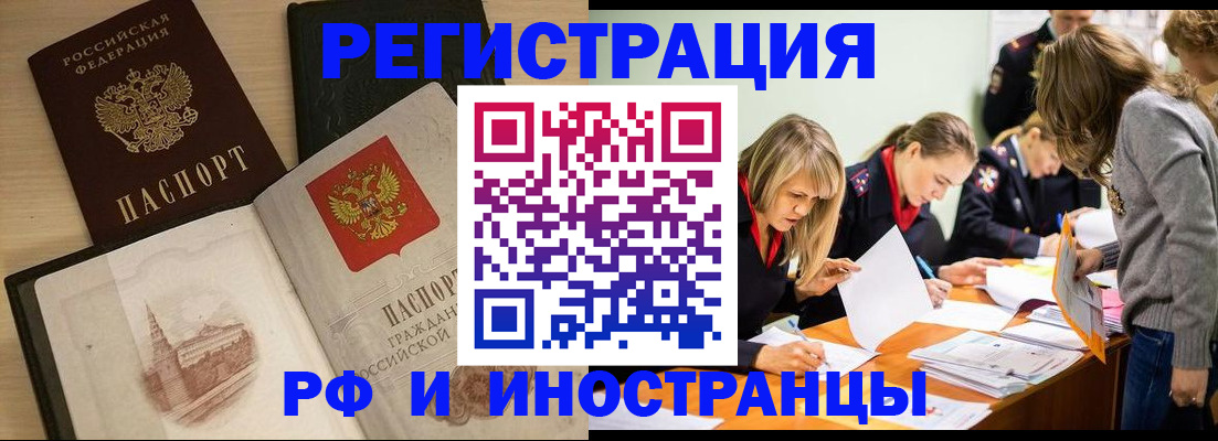 найти адрес прописки в Новотроицке
