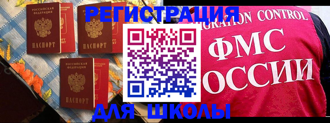 прописка регистрация в Новотроицке