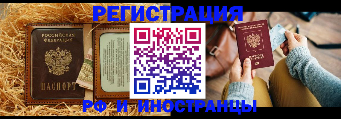 прописка для школы в Новотроицке