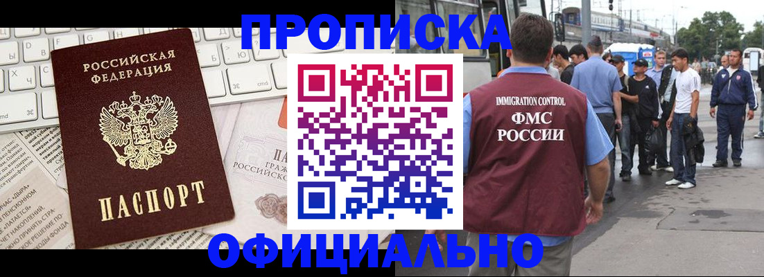 регистрация для школы в Новотроицке