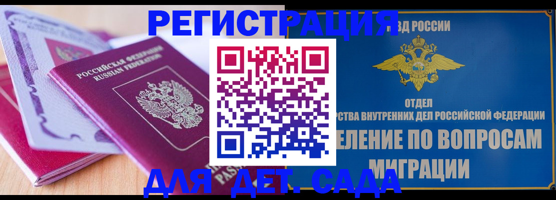 где прописаться в Новотроицке